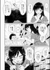 構われたがりの蓮見ちゃん試し読み4ページ