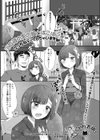 浴衣姿の男の娘とぱこぱこ★ えっちなデートしちゃいます試し読み1ページ