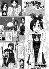 男の娘学園〜新入生メス堕ち歓迎会〜試し読み1ページ