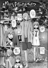おわかりいただけたろうか？試し読み1ページ