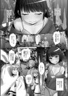 おわかりいただけたろうか？試し読み3ページ