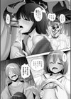 おわかりいただけたろうか？試し読み4ページ