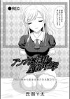 アンナお嬢様の屋敷内留学試し読み2ページ