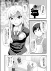 アンナお嬢様の屋敷内留学試し読み3ページ