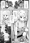 生き残りたい試し読み1ページ