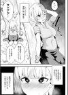 生き残りたい試し読み3ページ