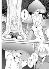 生き残りたい試し読み4ページ
