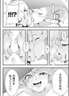 生き残りたい試し読み6ページ