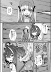 帰ってきたヴィヴィ試し読み6ページ