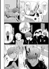 勇気を出せば童貞が消える試し読み2ページ