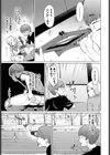 勇気を出せば童貞が消える試し読み3ページ