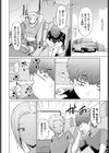 勇気を出せば童貞が消える試し読み4ページ