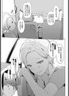 勇気を出せば童貞が消える試し読み5ページ