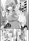 年上のお姫様試し読み1ページ