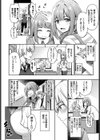 年上のお姫様試し読み2ページ