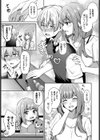 年上のお姫様試し読み3ページ