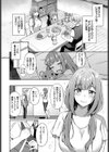 年上のお姫様試し読み4ページ