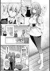 年上のお姫様試し読み5ページ