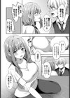 年上のお姫様試し読み6ページ