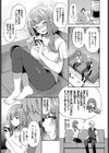 年上のお姫様試し読み7ページ