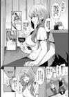 年上のお姫様試し読み8ページ