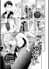 いたずら彼女のゆかなさん試し読み1ページ