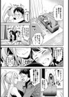 いたずら彼女のゆかなさん試し読み3ページ