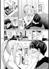 いたずら彼女のゆかなさん試し読み4ページ