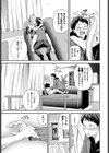 いたずら彼女のゆかなさん試し読み5ページ