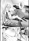 いたずら彼女のゆかなさん試し読み6ページ