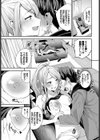 いたずら彼女のゆかなさん試し読み7ページ