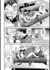 いたずら彼女のゆかなさん試し読み8ページ