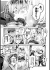やわらかあふぇくしょん試し読み1ページ