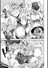 やわらかあふぇくしょん試し読み3ページ