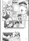 やわらかあふぇくしょん試し読み4ページ