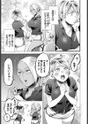 やわらかあふぇくしょん試し読み5ページ