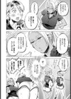 やわらかあふぇくしょん試し読み6ページ