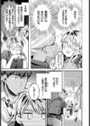 やわらかあふぇくしょん試し読み7ページ