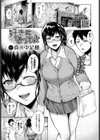 好きになってよ試し読み1ページ