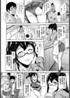 好きになってよ試し読み2ページ