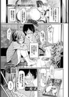 おためしアブノーマル試し読み1ページ