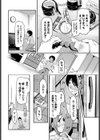 おためしアブノーマル試し読み2ページ