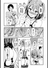 おためしアブノーマル試し読み4ページ