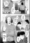 義母性試し読み2ページ