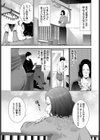 義母性試し読み3ページ