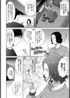 義母性試し読み4ページ