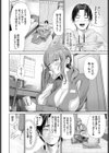 保護者の凪さん試し読み2ページ