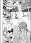保護者の凪さん試し読み4ページ