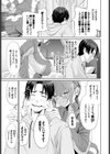 保護者の凪さん試し読み5ページ