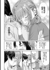 保護者の凪さん試し読み6ページ